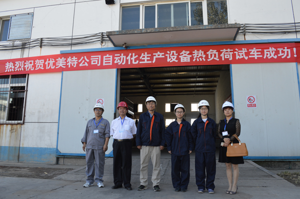 北京優(yōu)美特 北京優(yōu)美特